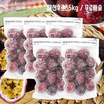 로즈 패션후르츠 1kg 5팩, 5개