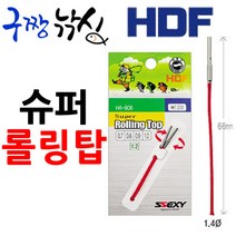 구짱낚시 해동조구사 HA-808 슈퍼 롤링탑 꼬임방지 탑, 1.2