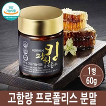 수용성 프로폴리스 가루 플라보노이드 쿼세틴 국산