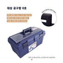 부품함 박스 공구 하드 케이스 전기 as 에어컨 수리 가정