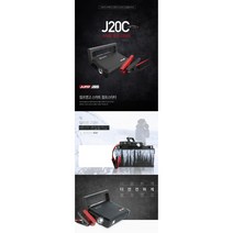점프앤고 12V 점프 스타터 J20C, 1개, 1600mAh
