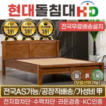 HD 115Q 퀸 한지황토 흙침대, 브라운