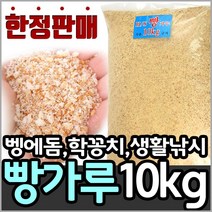 효동식품 고소한빵가루(건식) 8kg