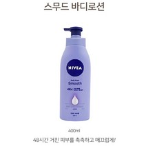 신생아로션 48시간 보습 초등학생로션 초등로션 1+1