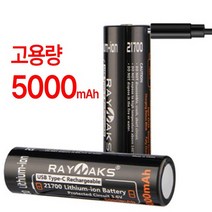 레이낙 21700배터리 5000mAh 보호회로 내장형, 1개