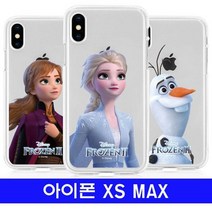 아이폰 XS MAX 겨울왕국_v2 투명젤 케이스