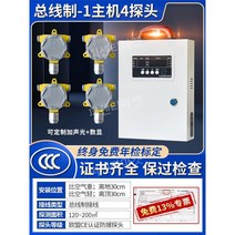 가연성 가스 감지기 천연가스 액화가스 누출 경보 휴대용 측정기 액화 누설 알람 감지 LPG, 버스하이엔드모델1호스트4프로브