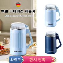 독일 고속 가정용 자동 그라인더 다기능 분쇄기 약재 연마/통곡물 /조미료 / 약재/ 아기 이유식, 다크 블루*1
