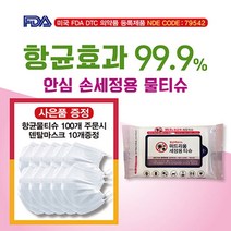 물티슈10매X200팩 스티커 가능 알콜 손세정 홍보용 제작 에탄올, 상세 설명 참조