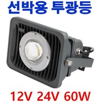 DC 24V12V LED 직부 평판 카라반 차박SUV 실내조명 320*180 10w 640*180 520*520 선박 태양광 12V 120W 60W 작업등 매입등 6인치 8인치, 6인치 다운라이트 20W 주광색