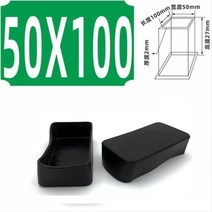 테이블다리 식탁 책상 상 원목 원형 접이식 좌식 연장 철재 제작 우드슬랩 가구발 부속 조절발 의자 사각형 캡 고무 직사각형 발 커버 파이프 플러그 먼지 양말 바닥 보호대 가구 레벨, 59.50x100mm - 6 개