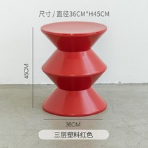 ins 모래시계 스툴 화장대 소파 사이드 테이블 협탁 카르텔 의자, 삼단레드