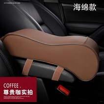 콘솔쿠션 미드 패드 적용 아우디AG Q3 팔대 어코드 Q2L 구대 자동차 혼다 CRV 키높이 104358325, 업그레이드 스폰지 타입 커피 색