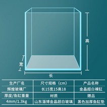 대형 수족관 금정초백어항 대형 소형어항 수족관 임의강화유리물탱크, 15*15*18=4mm 금정초백