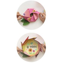 봄꽃 종이접기 아트북 꽃모양 책만들기 초등 과학 수업 4인 미술학원 초1 돌봄교실 미니북