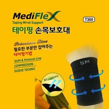 편직기법 통기성 테이핑 손목 보호대 복싱 역도 헬스 터널증후군 태권도 격투기 직장인 인대부상방지, M