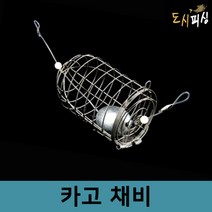 도시피싱 카고채비 카고낚시 줄카고 편대카고 스텐 20호 30호, 추30호