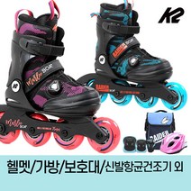 k2 정품 레이더 마리 보아 모음 아동 인라인 스케이트+헬멧+가방+보호대+신발항균건조기+휠커버 외, 2-2.마리 보아 와인_M, 가방+헬멧+보호대S_블랙세트