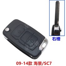 Geely Liberty Ship Emgrand EC7 원격 제어 GC7 GX7 접이식 키가드, 09-14 바다 전망 오른쪽 슬롯