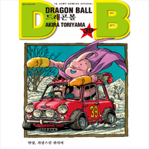 드래곤볼 신장판 39