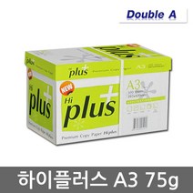 하이플러스 A3 복사용지(A3용지) 75g 2500매 1BOX