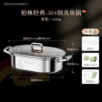 사각찜기 공식 플래그십 스토어 Shuangliren 찐 생선 냄비 유물 타원형 직사각형, 독일 품질 생선찜, 수거+구매시 증정대 무료 증정 + 실리콘장갑 +