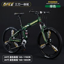 자전거 상하이 피닉스 브랜드 접이식 산악 남녀 크로스 컨트리 속도 변경 작업 성인 성인, 26인치, Green-Double 충격 흡수 접이식 Thre, 30단