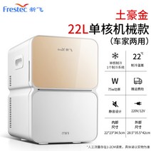 미니 소형 다용도 화장품 냉장고 차량용 캠핑 음료수 술 원룸 레트로 냉장고, 22L 골드(듀얼)