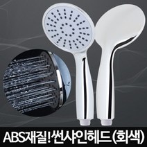 위awsm_썬샤인헤드(회색) 수압센샤워기 파워 교체 화장실 욕실 용샤워 꼭지♥awssome, ♥awssome!!