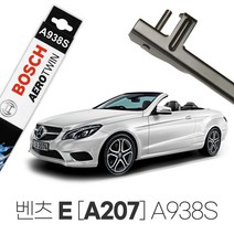 벤츠 E W212 에어로트윈 와이퍼 A938S (600/600) E300
