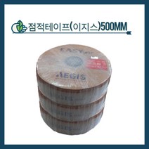 청년농자재 이지스점적테이프 0.2T(500m 1000m), 점적테이프(점적호스) 10cm x 500m