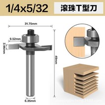 목공 조각기계 1개 "6.35MM 생크 밀링 커터 나무 조각 T 형 비스킷 조인트 슬롯 슬로팅 라우터 비트, 01 A