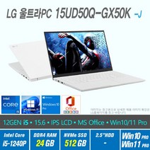 LG 울트라 PC 15UD50Q-GX50K + Win10 Pro / Win11 Pro 선택포함 / 12세대 i5, 24GB, 512GB, 12세대 인텔 코어 i5 1240P, 화이트