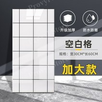 데코 타일 방수판넬 방수판 방수합판 FRP방수 방수시트 방수페인트, 큰, W