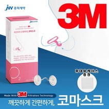 [중외제약]중외제약 중외제약 3M 코마스크 JP://JP3391BB 코마스크 중외제약마스크 3m코마스크, 3M 코마스크 대형 10P(L 10mm x 15mm)