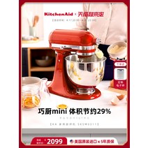 제빵반죽기 가정용반죽기 업소용 KitchenAid/Kaishani 수입 다기능 소형 가정용 요리사 기계 빵 및 국수 반죽, [03] 복숭아 꽃가루