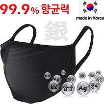 어택존 실버 가드 마스크 5개 은 향균 기능성 원단 재사용 세탁가능 황사 미세먼지, 1세트