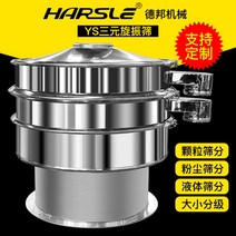 분말 진동 선별기 대형 베이킹 한약 원형 체분 가루, 유형 400 단일 접점 스테인리스강