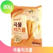 치즈가가득 삼양 곡물치즈롤 과자 80g 탕비실 사무실 회사 스낵 간식거리