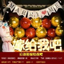 트렁크 프로포즈 품 자동차 서프라이즈 카 테일 생일 고백 결혼 제안 레이아웃 로맨틱 장식 설날, 나랑 결혼해줘, 배터리 보내기