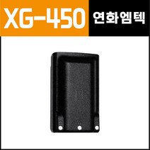 [윈정보통신] 모든 제조사 디지털 업무용무전기 정품 배터리 모음, XG-450