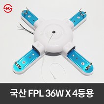 국산 형광등기구 220V 36WX4등용 십자등 트윈등, 10715.램프미포함, WJ 36X4등용, 1개