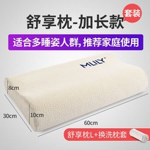 숙면베개 몽백합 템퍼링 영압 기억 기숙사 목 보호 수면 싱글 0누르기 베개솜 4772269578
