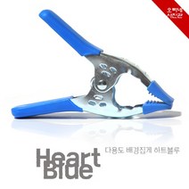 [오빠네사진관] 다용도 배경집게 하트블루 - 스튜디오집게 사진관집게 촬영도구 배경지고정 반사판설치 확산천고정, 오렌지