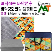 (중형 150cm x 200cm x 0.7cm) 바닥강화코팅 접이식 엠보싱 발포 두꺼운 텐트 캠핑매트 돗자리 (5가지 디자인), 캠핑패턴 오렌지 (중형)