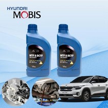 셀토스 1.6 디젤 모비스 7단 DCT오토미션오일 2L 한대분 KPT-037 cs02067, 모비스DCT전용, 1개