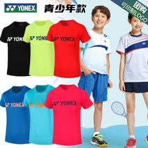 Yonex 요넥스 배드민턴 탁구 테니스 반바지 의류 어린이 스포츠 반팔 소년 소녀 티셔츠 청소년