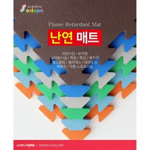 소리안나매트) 난연매트/운동/스포츠/놀이시설매트, 옐로우