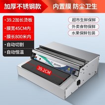 랩 포장기 랩핑기 포장 자동 업소용 컷팅기 배달음식, FREE