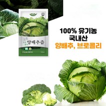 국내산 유기농 브로콜리 양배추 즙, 유기농 브로콜리양배추즙 110ml X 30포